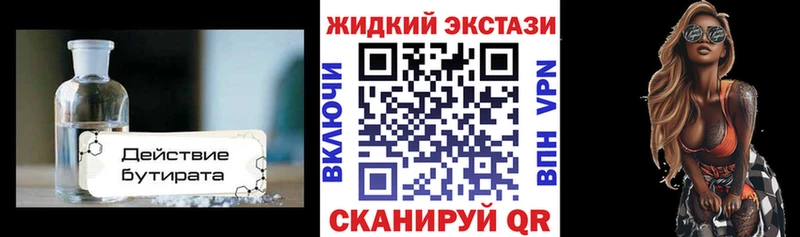 Бутират BDO 33%  как найти наркотики  Южа 