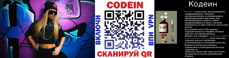 Кодеиновый сироп Lean напиток Lean (лин)  продажа наркотиков  Южа 