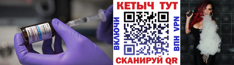 КЕТАМИН ketamine  Южа 
