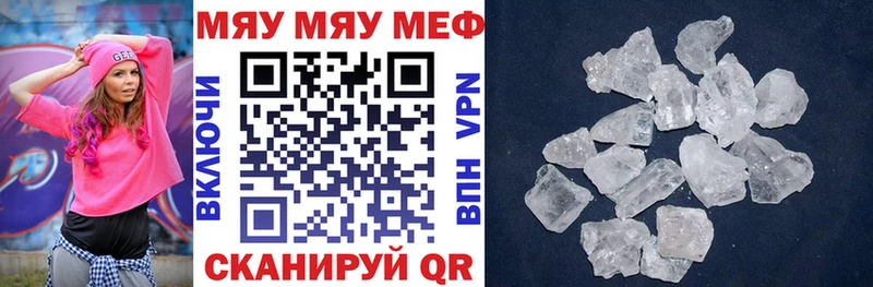 Меф кристаллы Южа