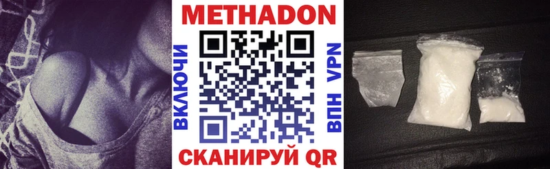 Метадон кристалл  Южа 
